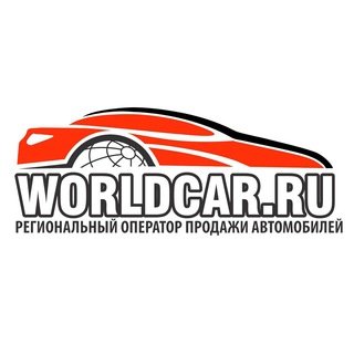 @worldcar_ru