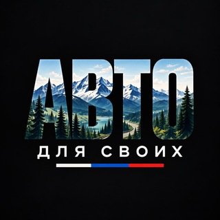@auto_dlya_svoih