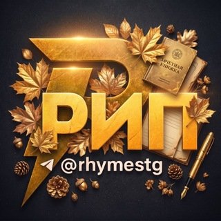 @rhymestg