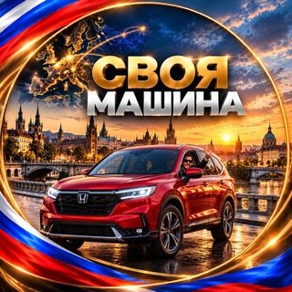 @svoya_mashina